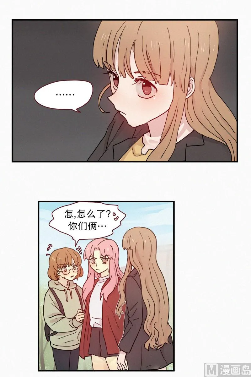89.闺蜜 第13页