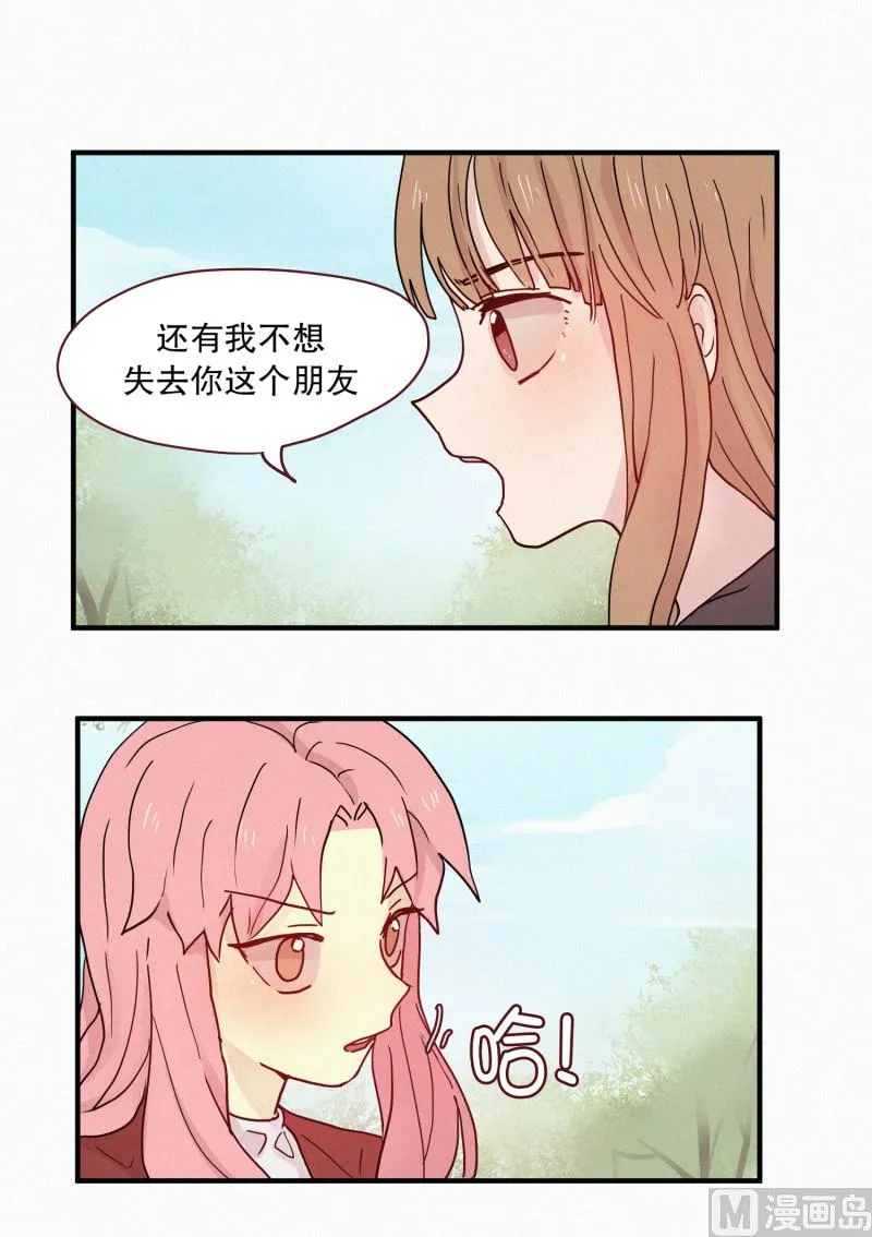 89.闺蜜 第17页