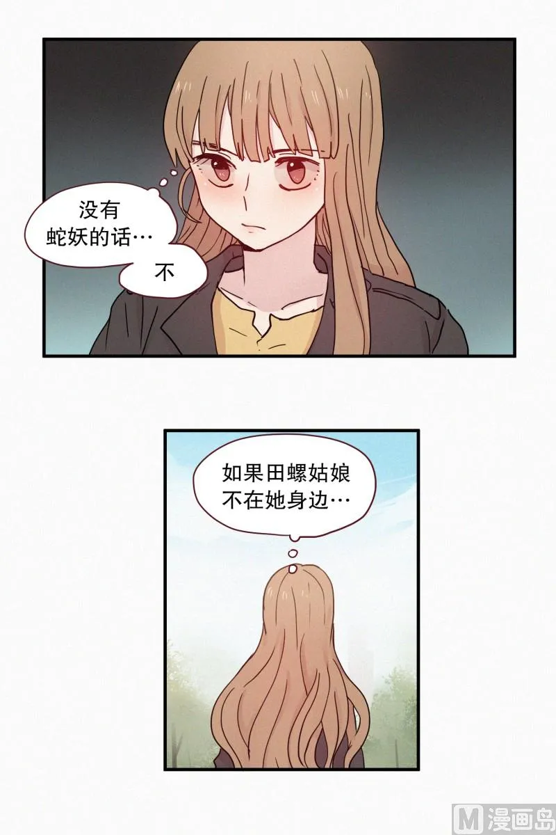 89.闺蜜 第21页