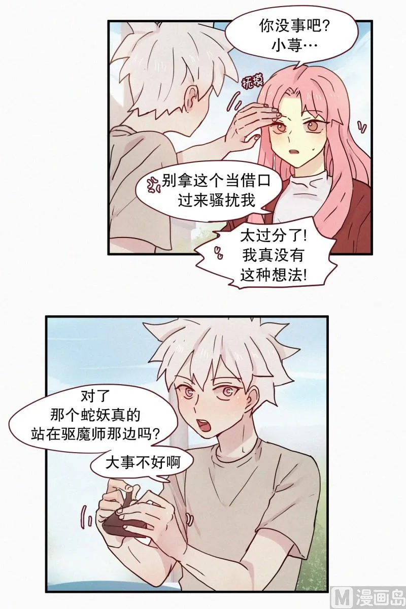 90.别人的力量 第4页