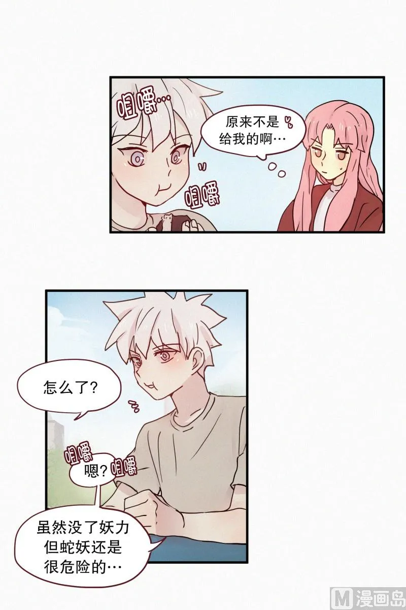 90.别人的力量 第5页
