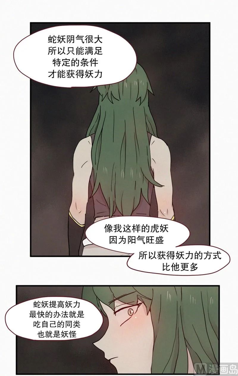 90.别人的力量 第6页