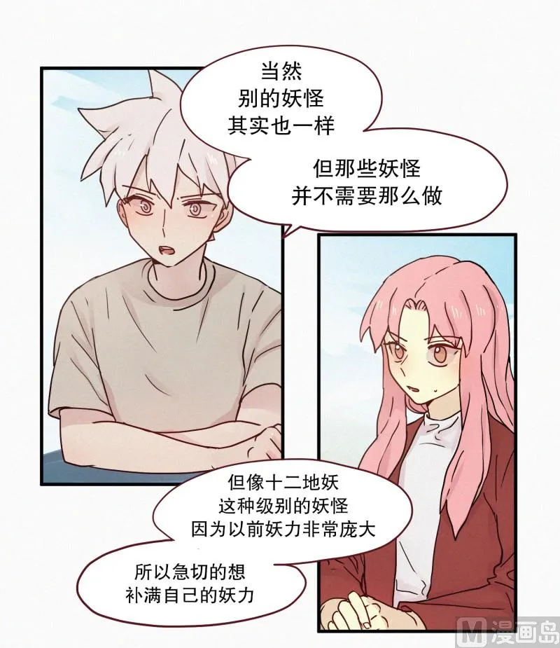 90.别人的力量 第7页