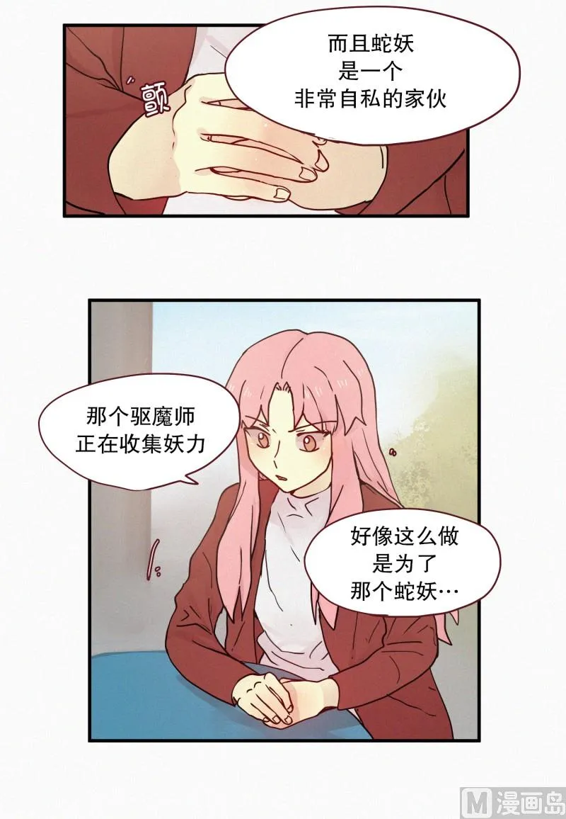 90.别人的力量 第8页