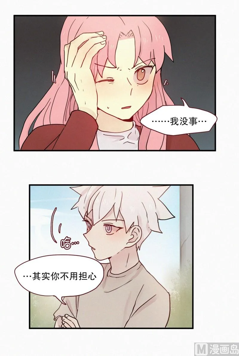 90.别人的力量 第11页