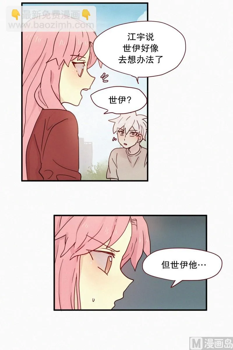 90.别人的力量 第12页
