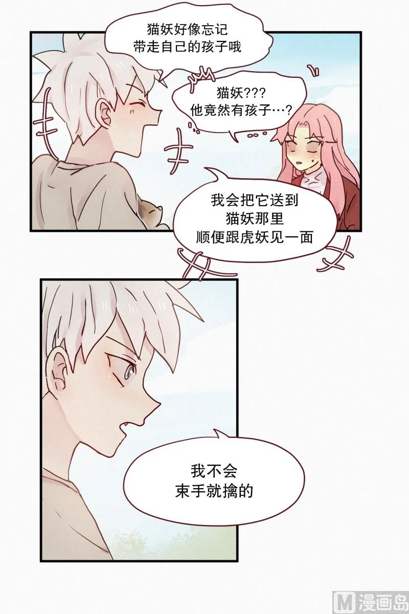 90.别人的力量 第14页