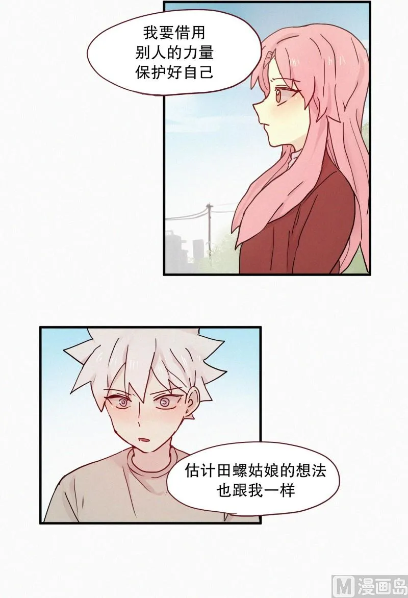 90.别人的力量 第15页