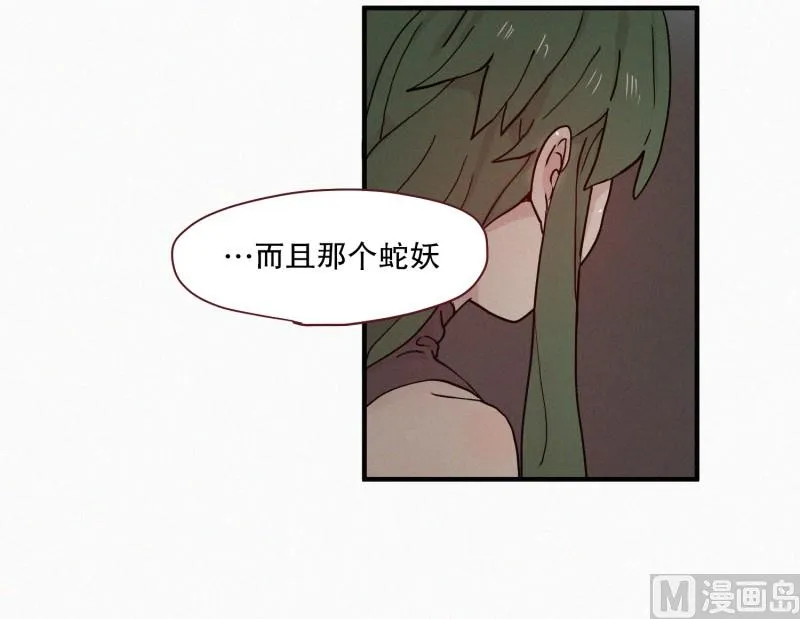 90.别人的力量 第16页