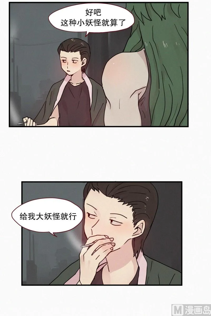 091.过去(01) 第8页