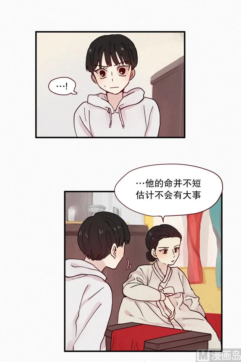 093.妖物 第8页