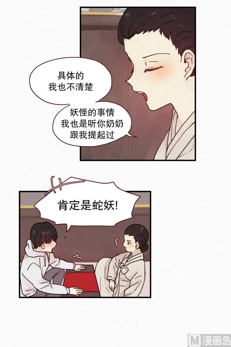093.妖物 第11页
