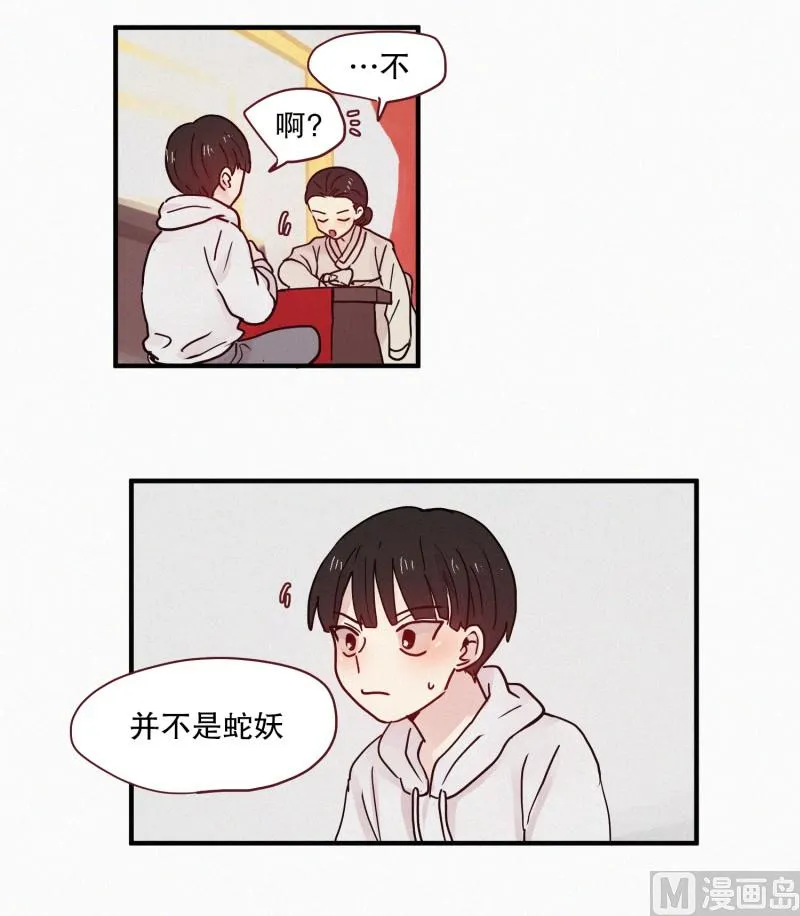 093.妖物 第13页