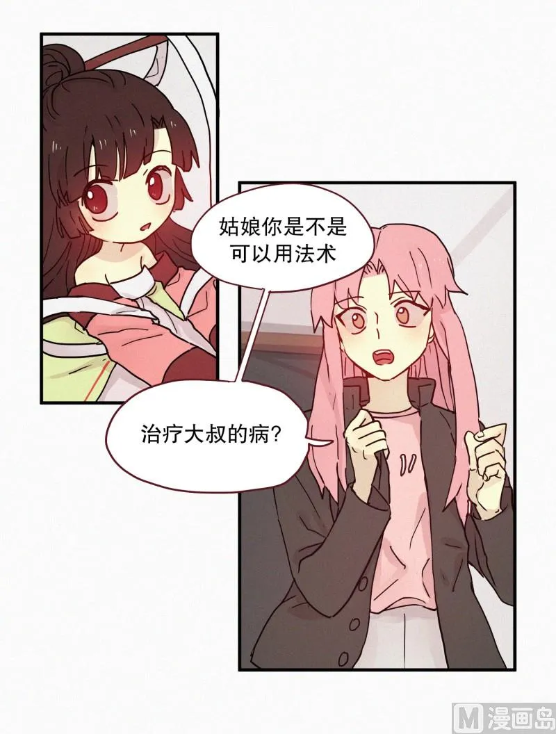 094.诅咒 第3页