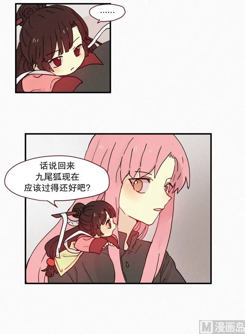 094.诅咒 第6页