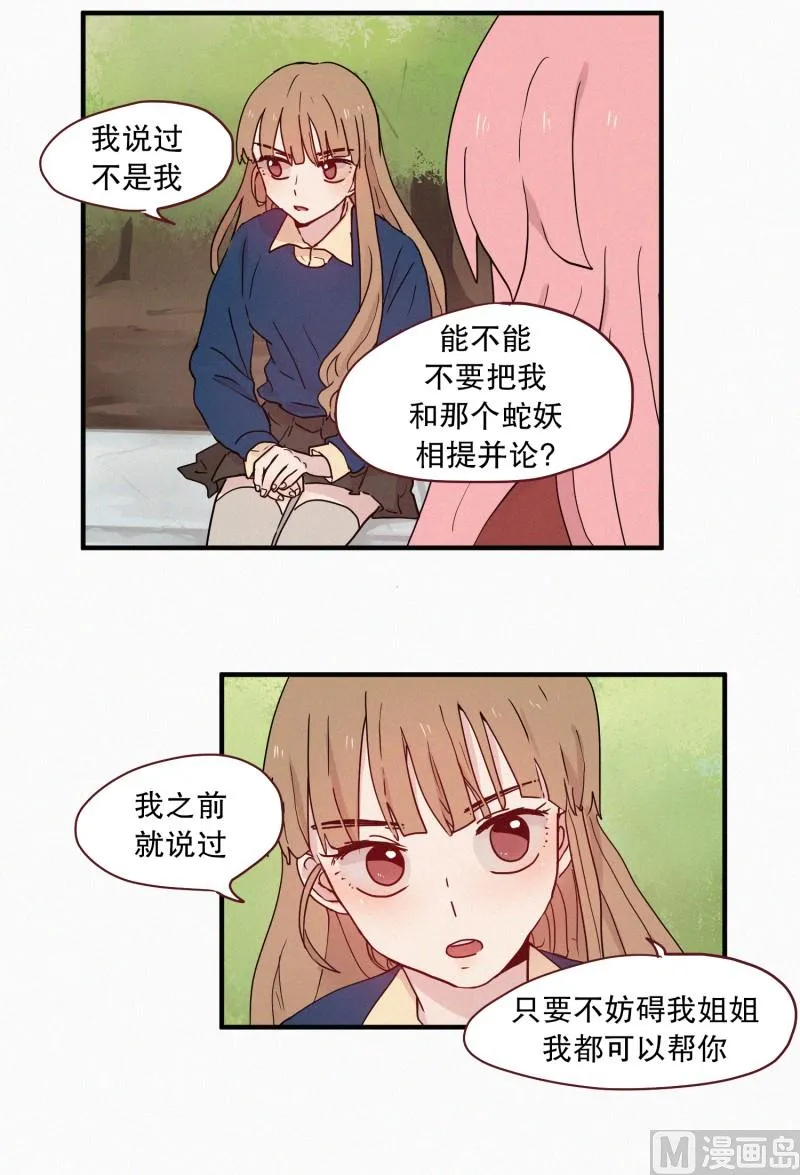 096.姐妹 第6页