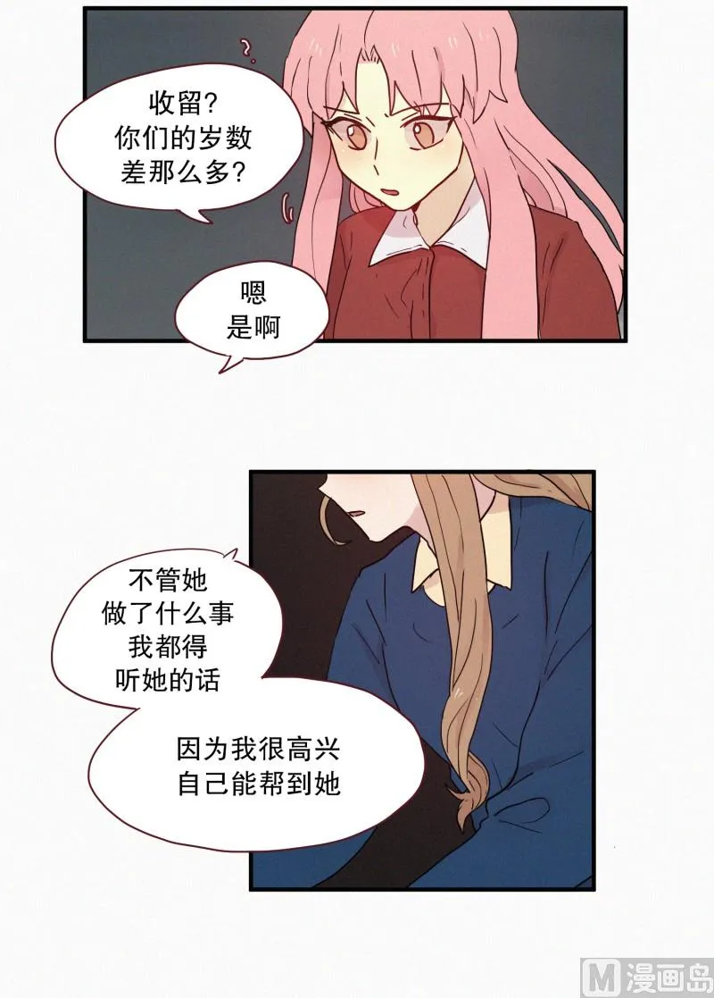 096.姐妹 第13页