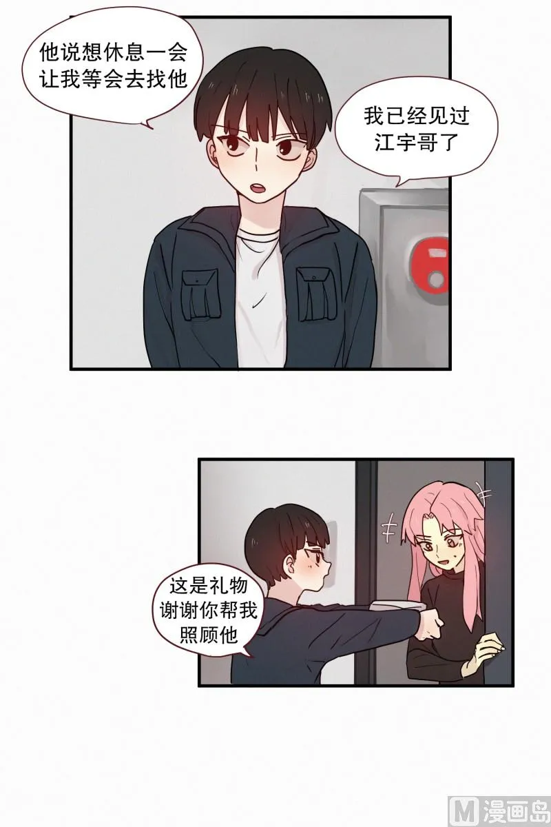 097.情敌(01) 第3页