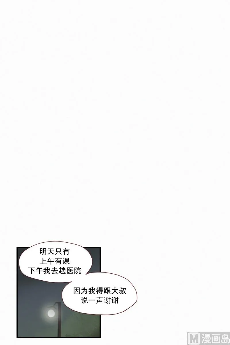 097.情敌(01) 第4页