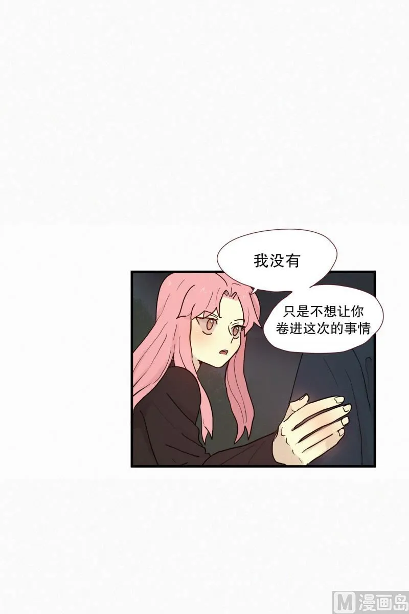 097.情敌(01) 第9页