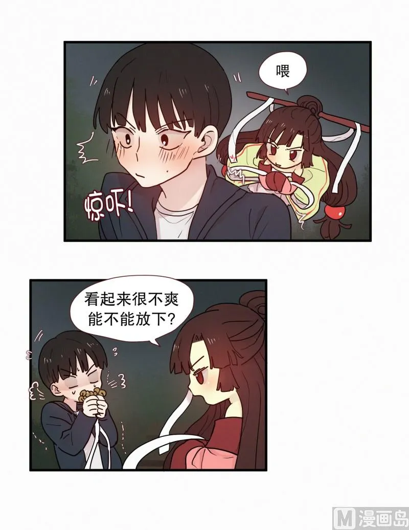097.情敌(01) 第15页