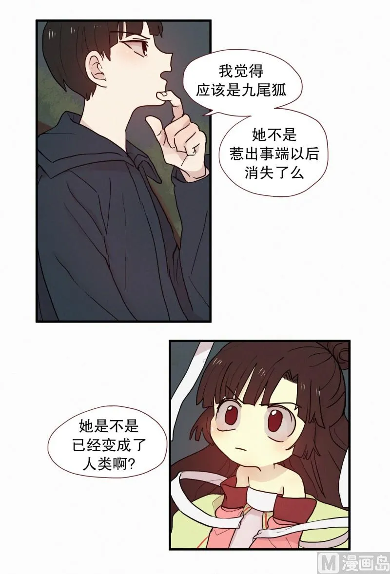 098.情敌(02) 第5页