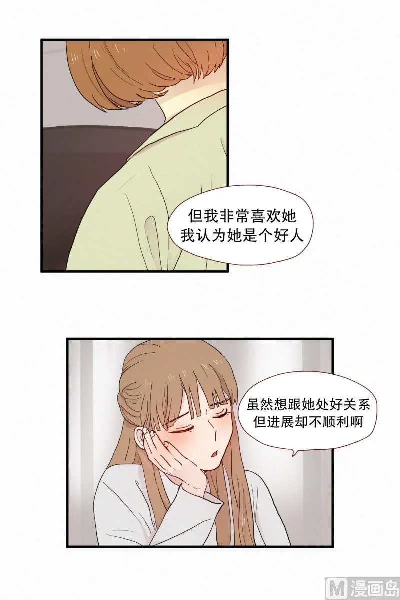 098.情敌(02) 第15页