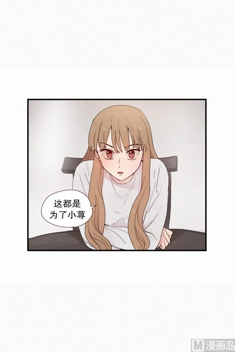 098.情敌(02) 第19页