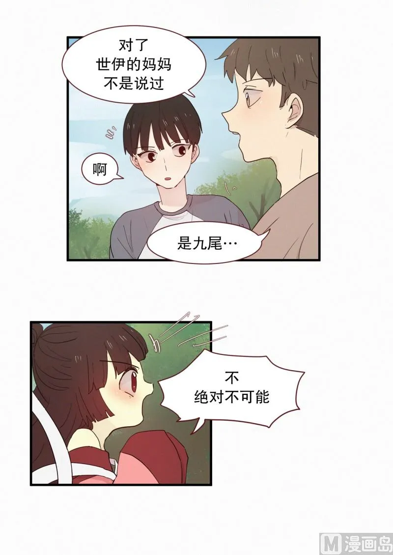 100.500年前的人 第3页