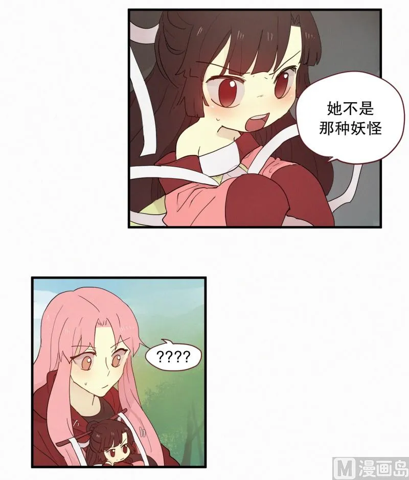 100.500年前的人 第4页