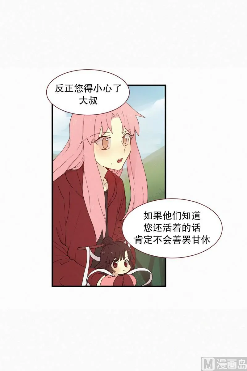 100.500年前的人 第6页