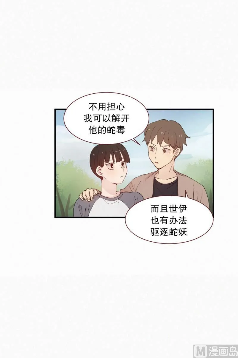 100.500年前的人 第7页