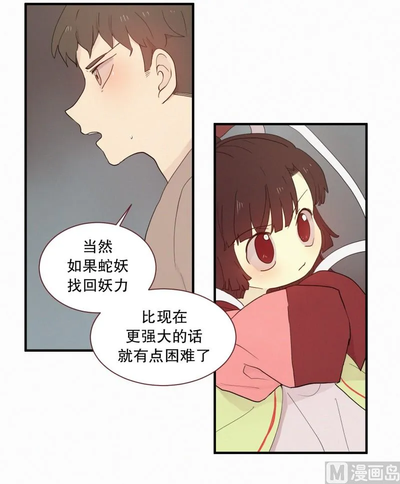 100.500年前的人 第8页