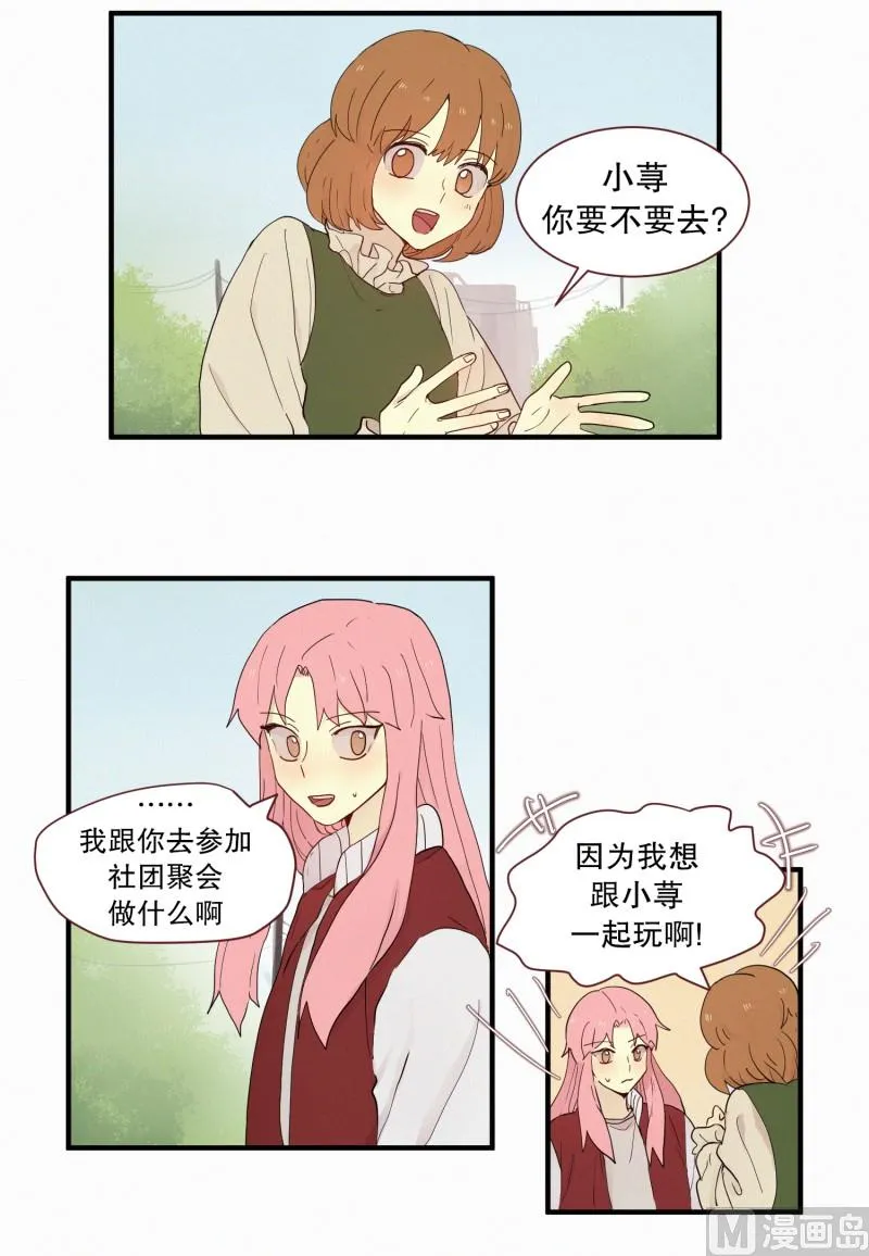 100.500年前的人 第15页