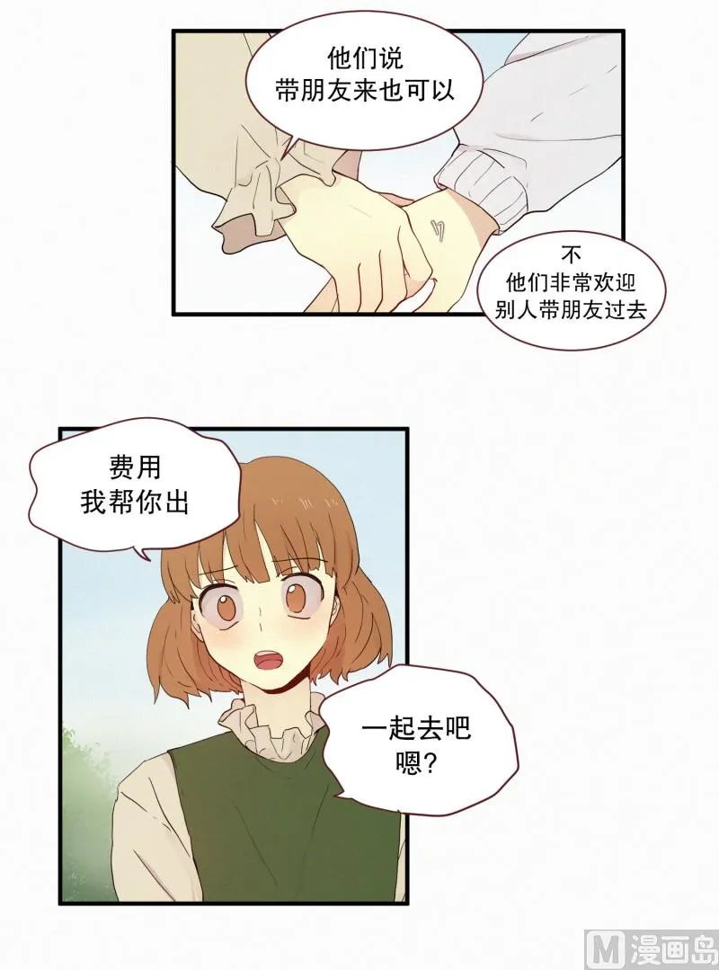 100.500年前的人 第16页