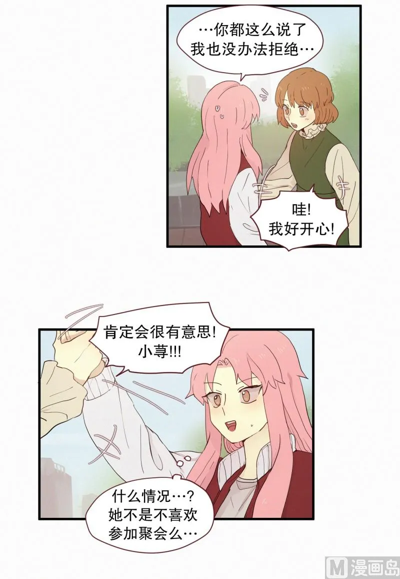 100.500年前的人 第17页