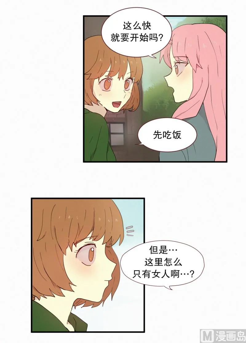 101.社团聚会 第7页