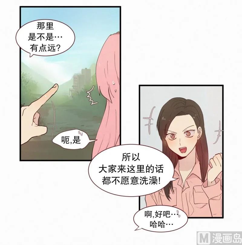 101.社团聚会 第12页