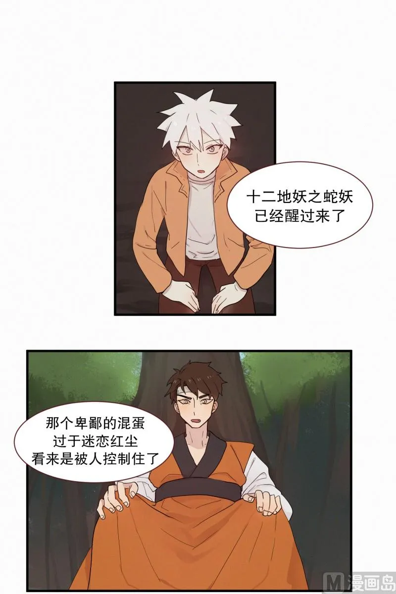 102.胆量测试 第2页