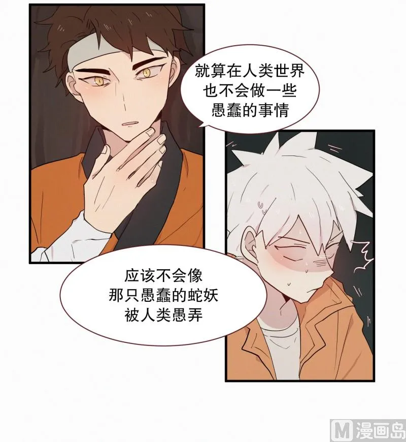 102.胆量测试 第9页