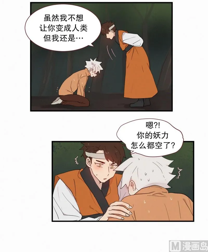 102.胆量测试 第10页