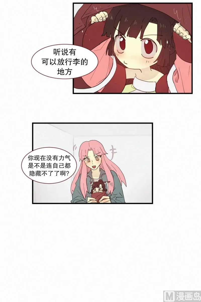 102.胆量测试 第14页