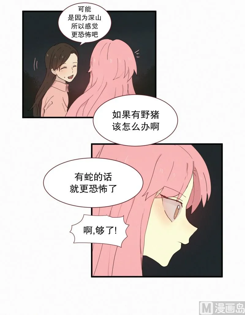 102.胆量测试 第20页