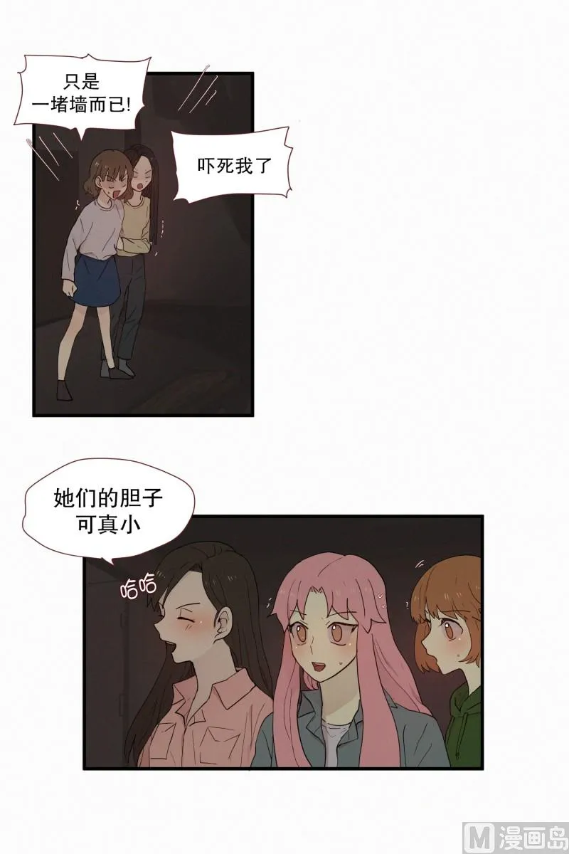 103.危险的房子(01) 第3页