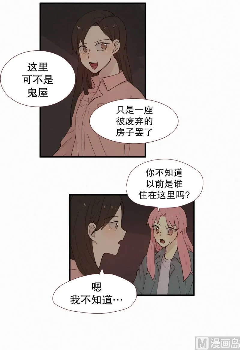 103.危险的房子(01) 第4页
