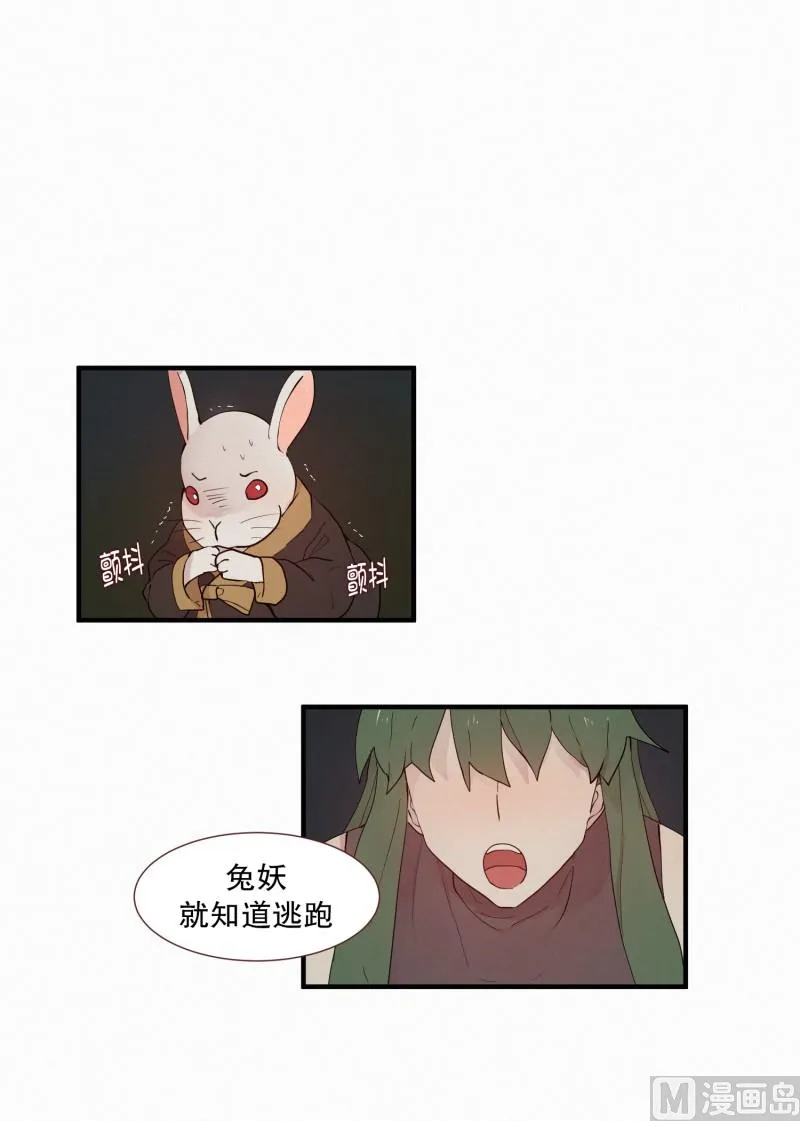 103.危险的房子(01) 第9页