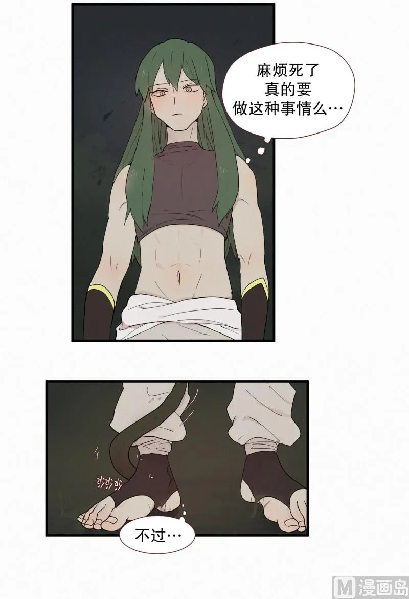 103.危险的房子(01) 第12页