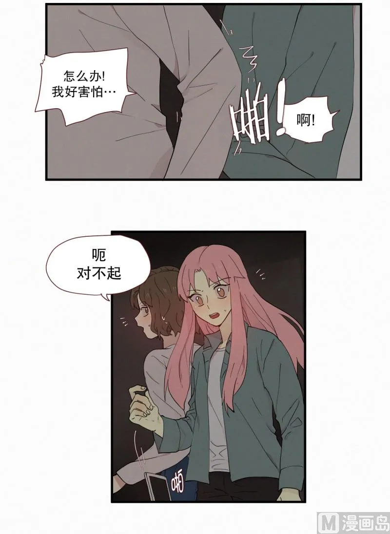 104.危险的房子(02) 第4页