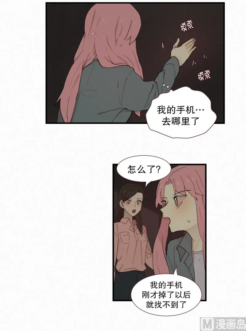 104.危险的房子(02) 第5页