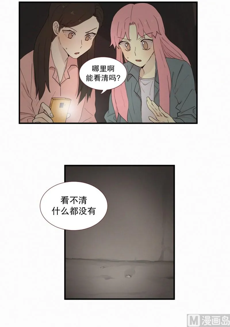 104.危险的房子(02) 第6页